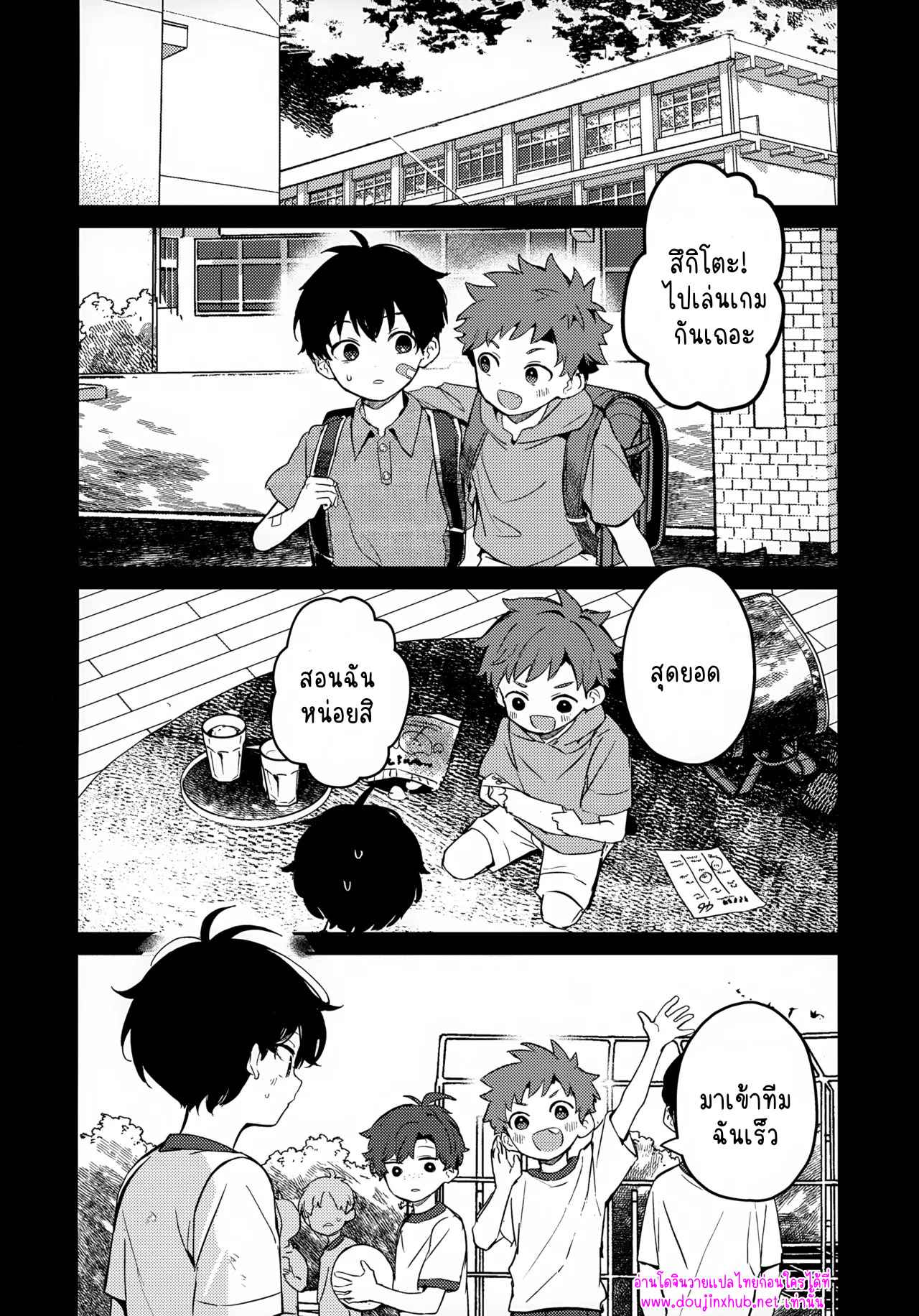 เพราะเราคู่กัน